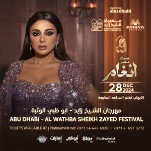 Angham at Al Wathba Sheikh Zayed Festival in Abu Dhabi Concerts